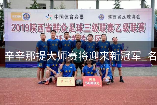 辛辛那提大师赛将迎来新冠军 名宿支招霍达尔选教练
